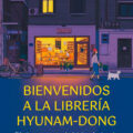 Bienvenidos a la librería Hyunam-Dong