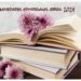 novedades editoriales abril 2024